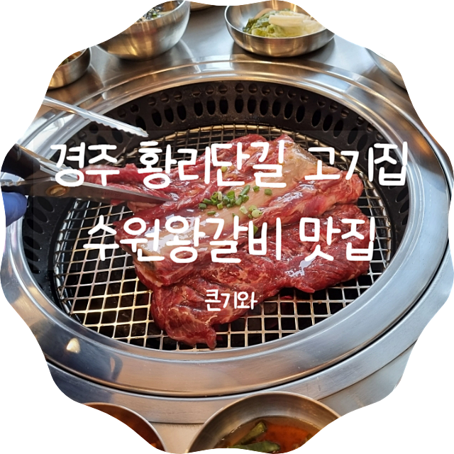 큰기와 이미지