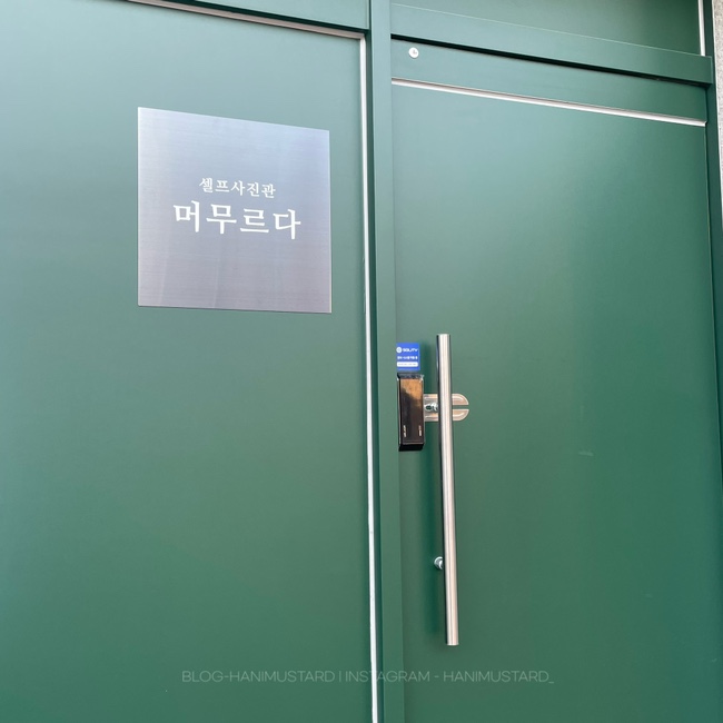 머무르다스튜디오 이미지