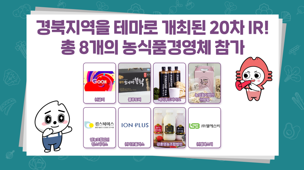 농업회사법인(주)케이푸드 이미지