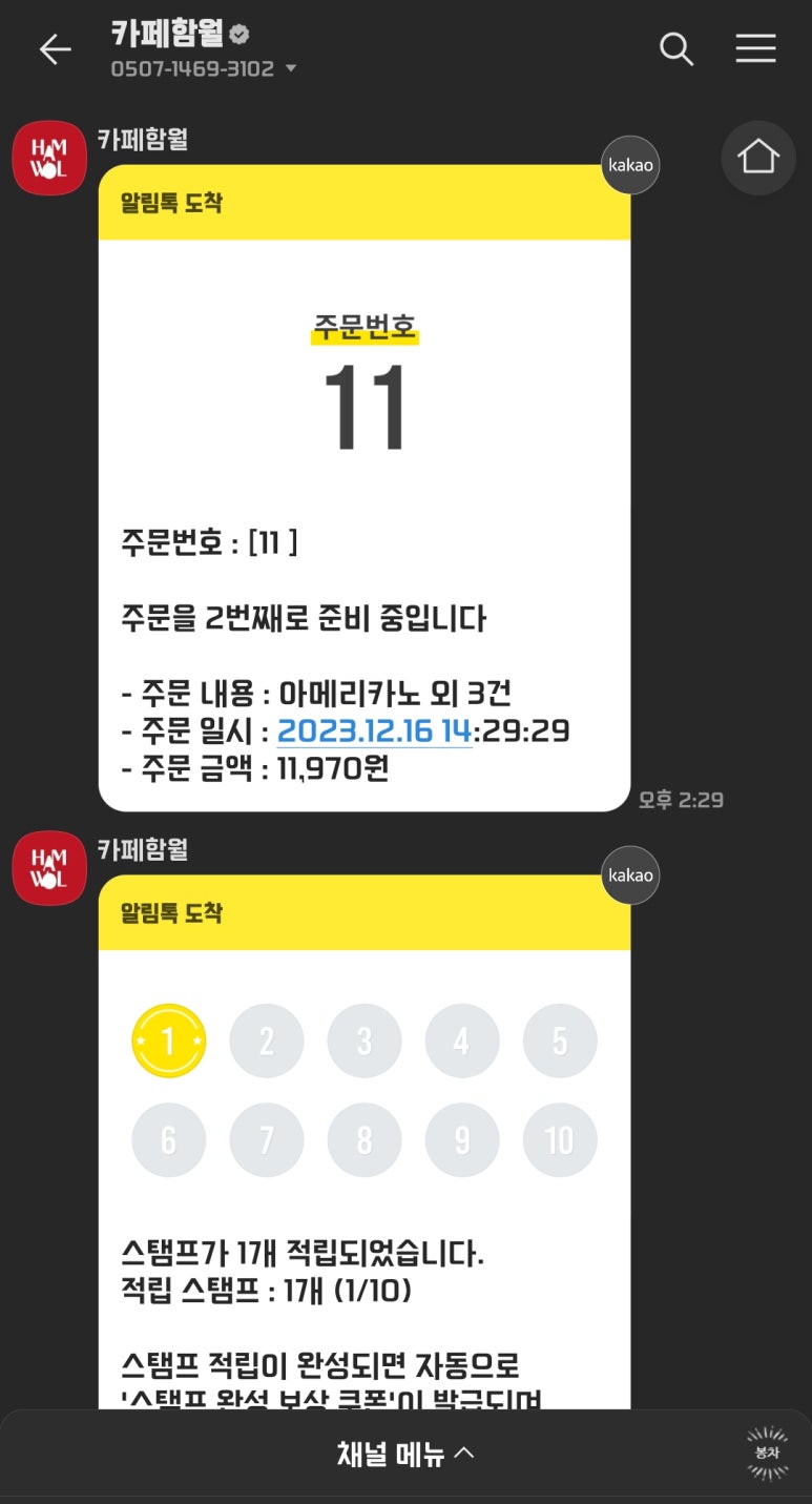 카페함월 이미지