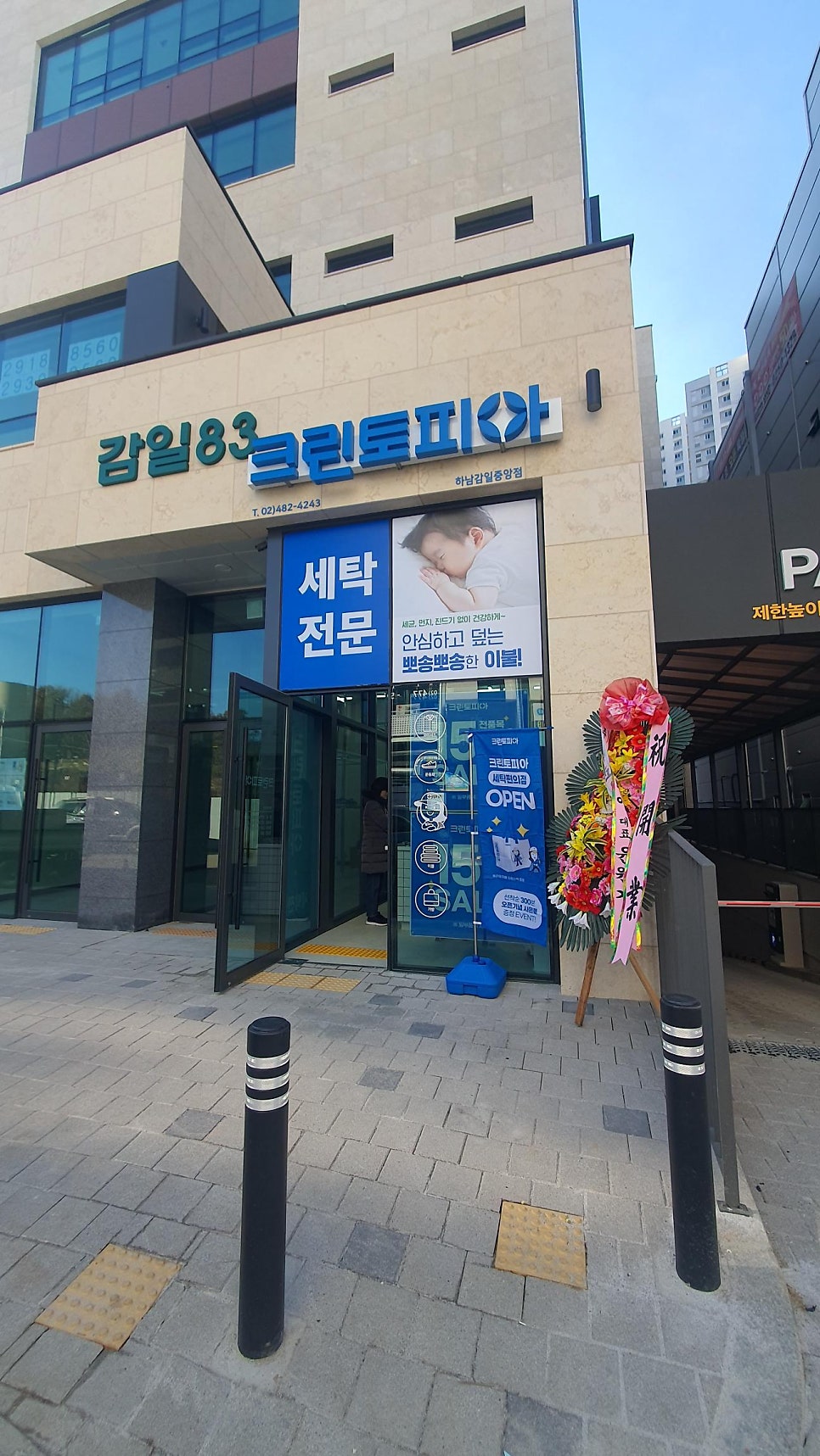 크린토피아하남감일 이미지