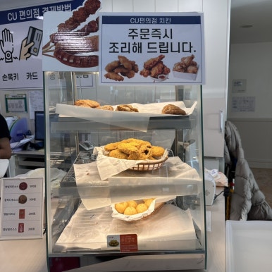 제일24시편의점 이미지