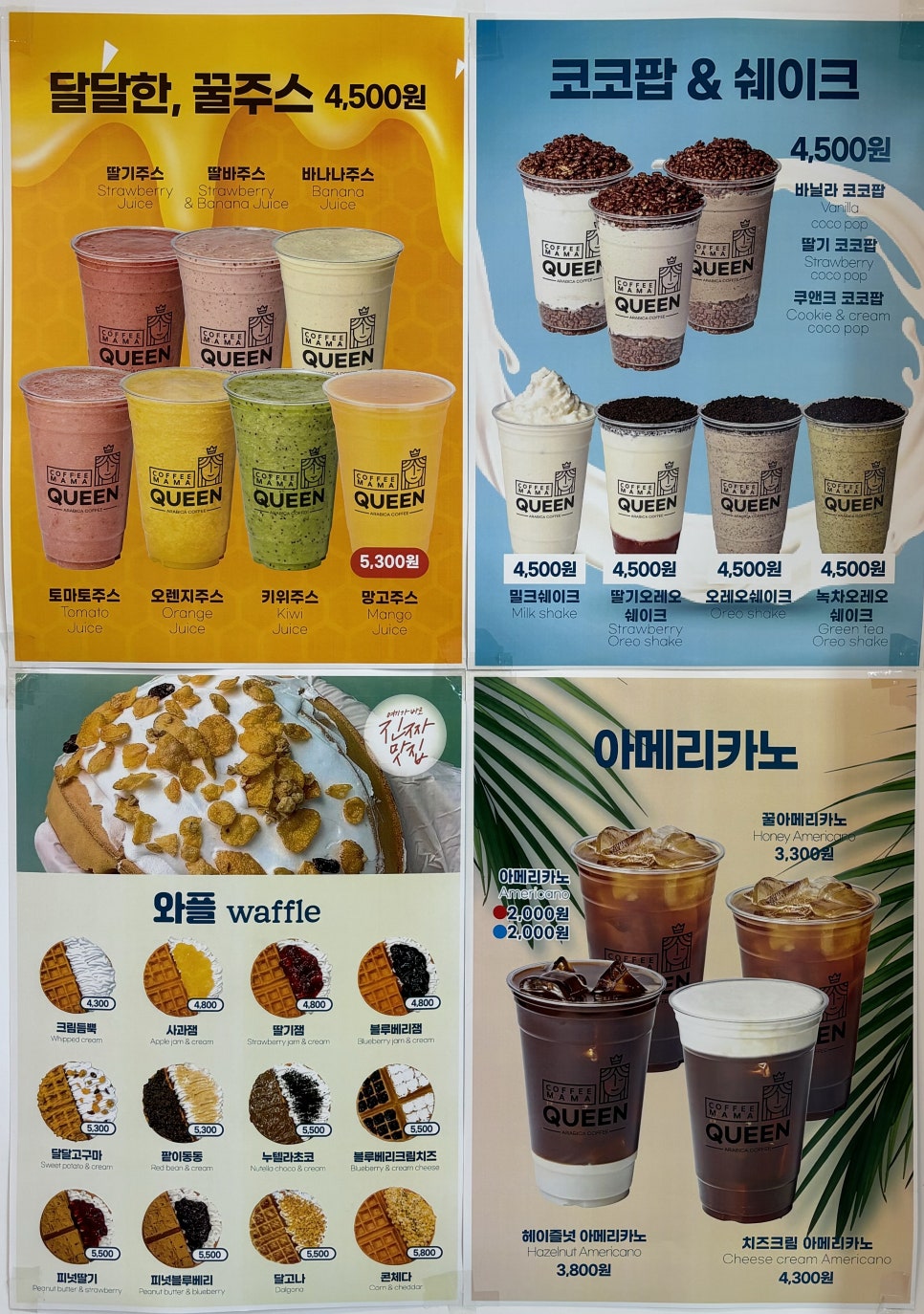 커피마마퀸 내동점 이미지