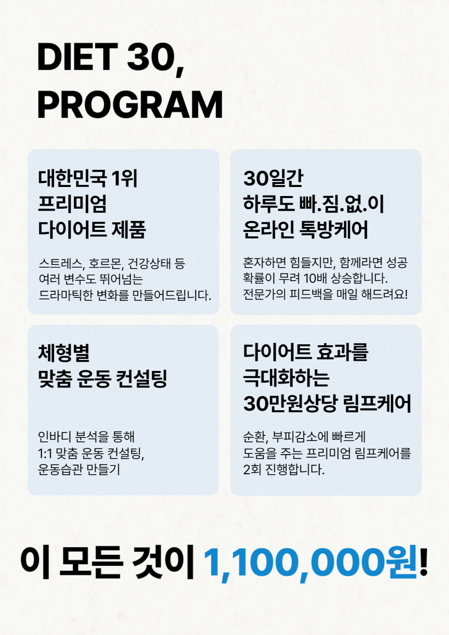 빠짐피트니스 이미지