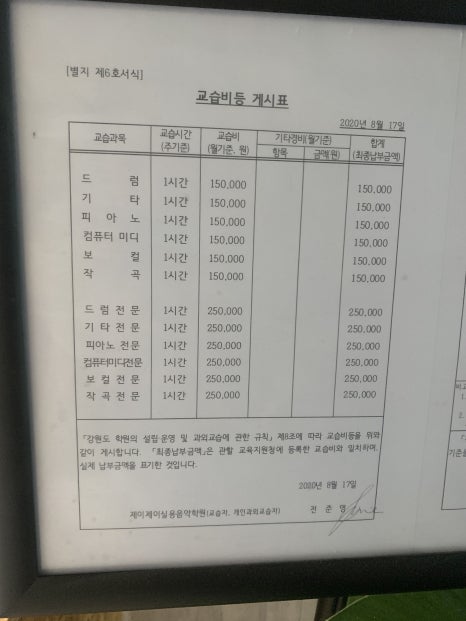 제이제이실용음악학원 이미지