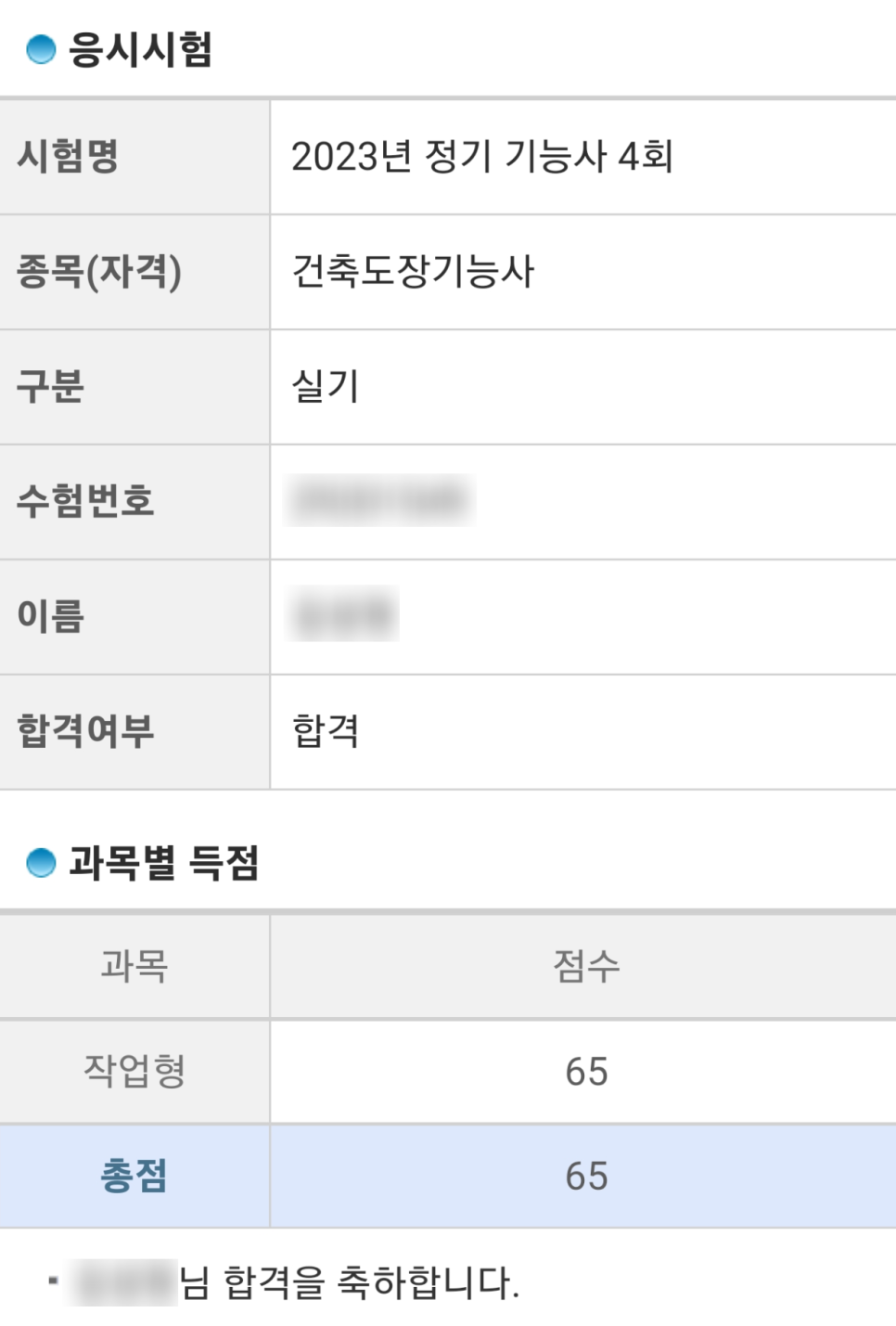 명성기술학원 이미지