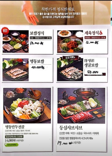 변동춘명동칼국수 이미지