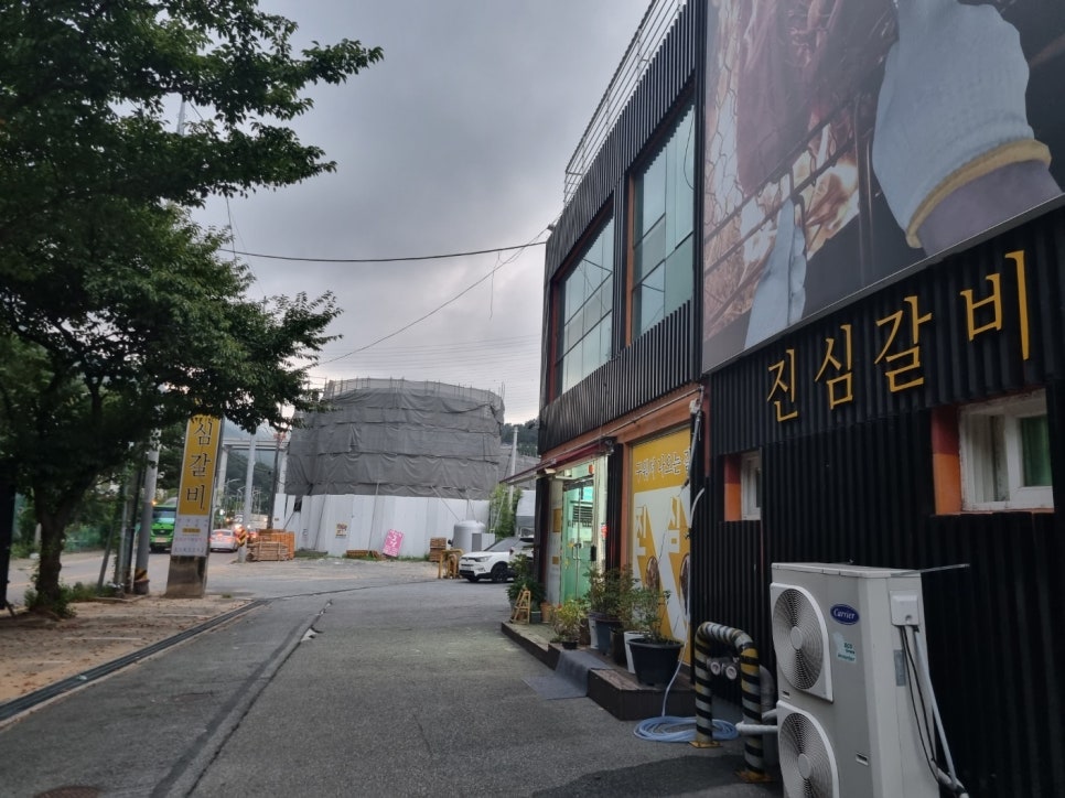 진심갈비 이미지
