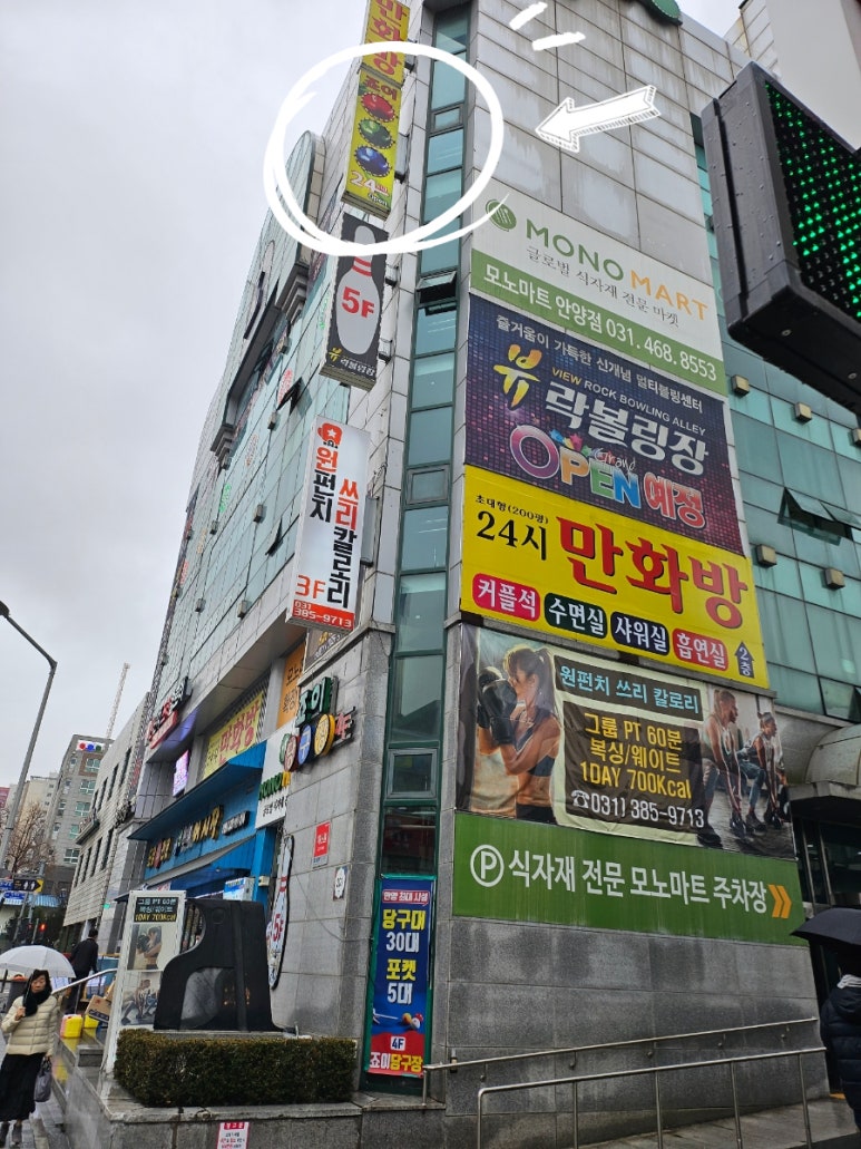 죠이당구장 이미지