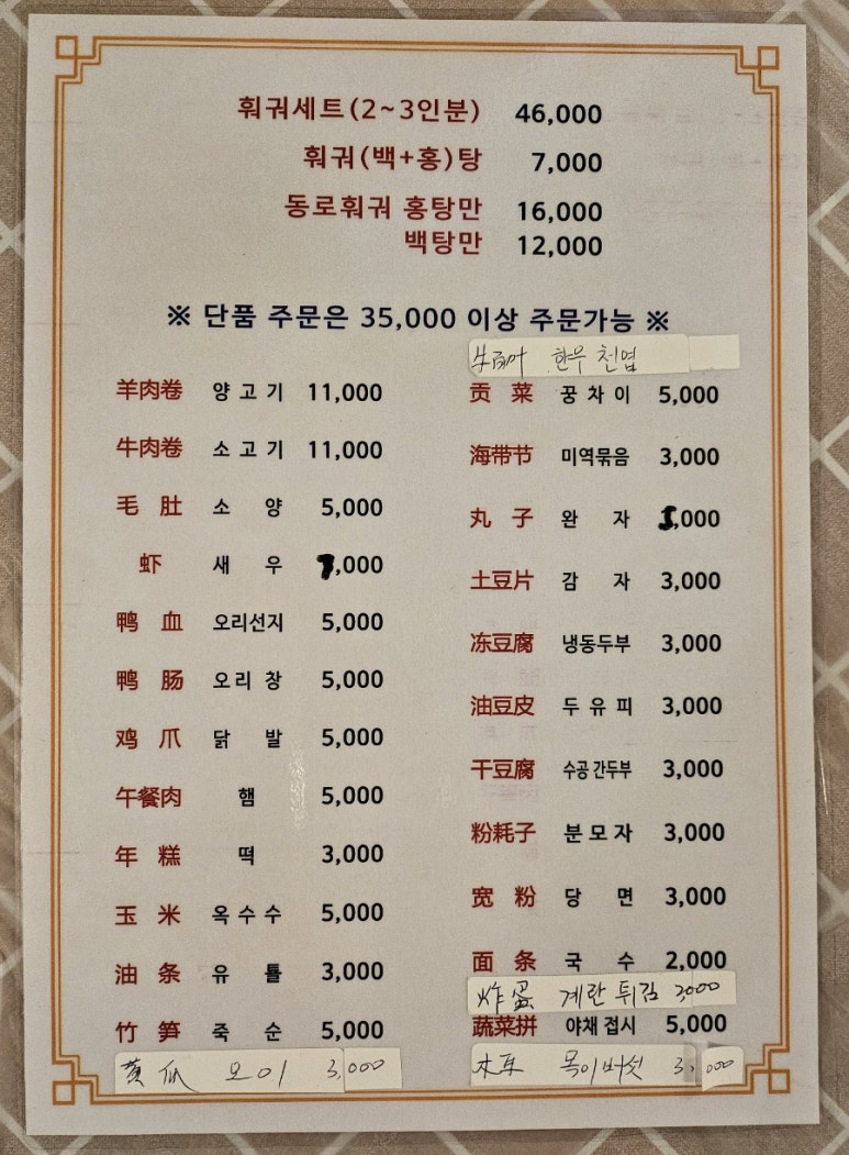 신봉양꼬치집 이미지