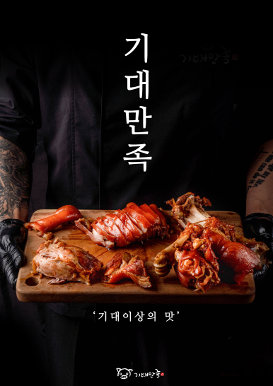 기대만족 이미지