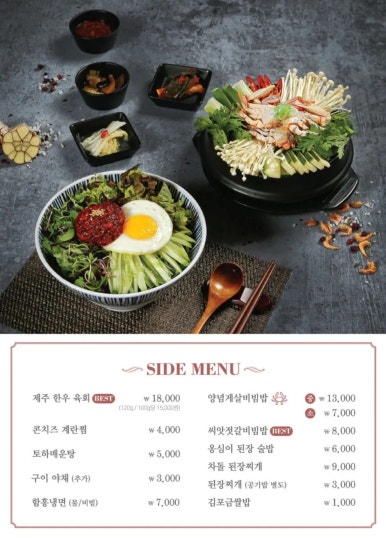 화로갈비소 이미지