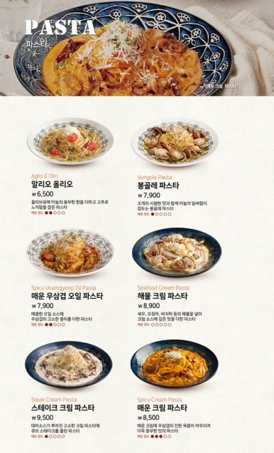 롤링파스타 일산웨스턴돔점 이미지