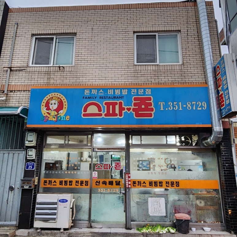 향기분식 이미지