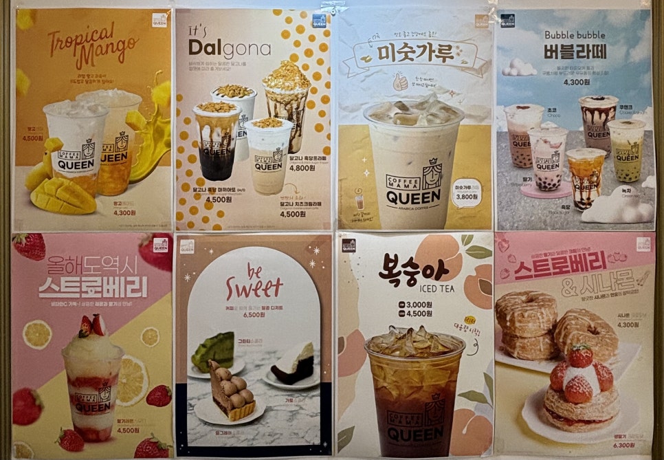 커피마마퀸 내동점 이미지