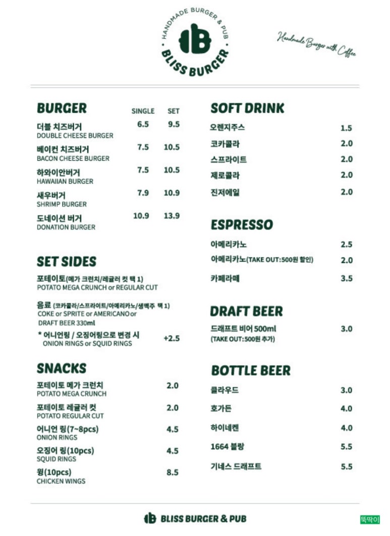 커피&착한수제버거 이미지