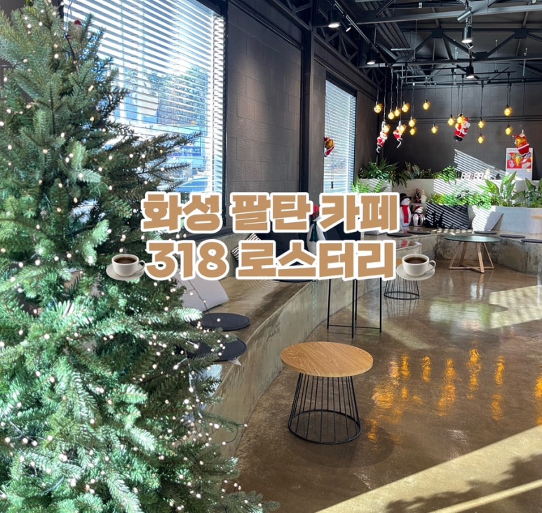 318로스터리 이미지