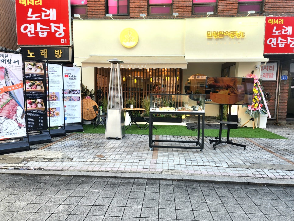 민영활어공장방이 이미지
