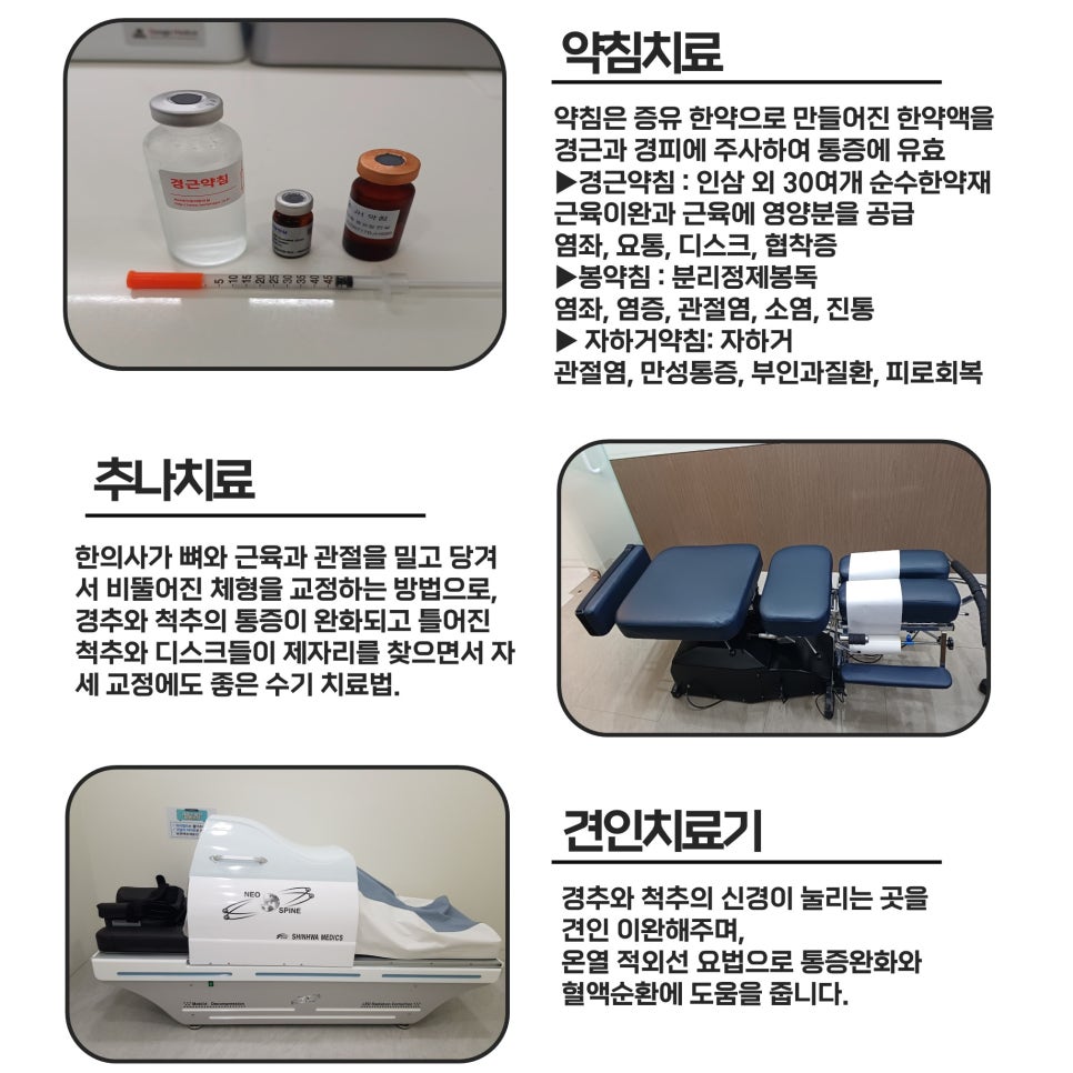정성다한의원 이미지