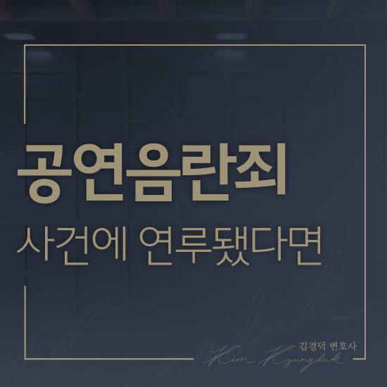 변호사김경덕법률사무소 이미지