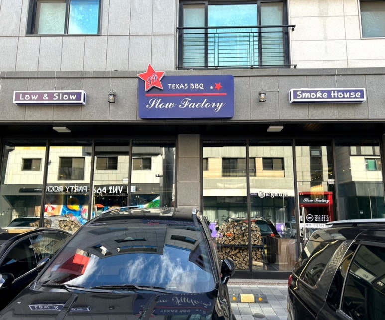슬로우팩토리 이미지