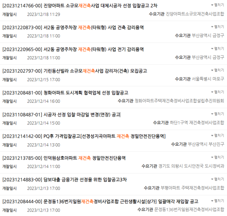 벧엘엔지니어링 이미지