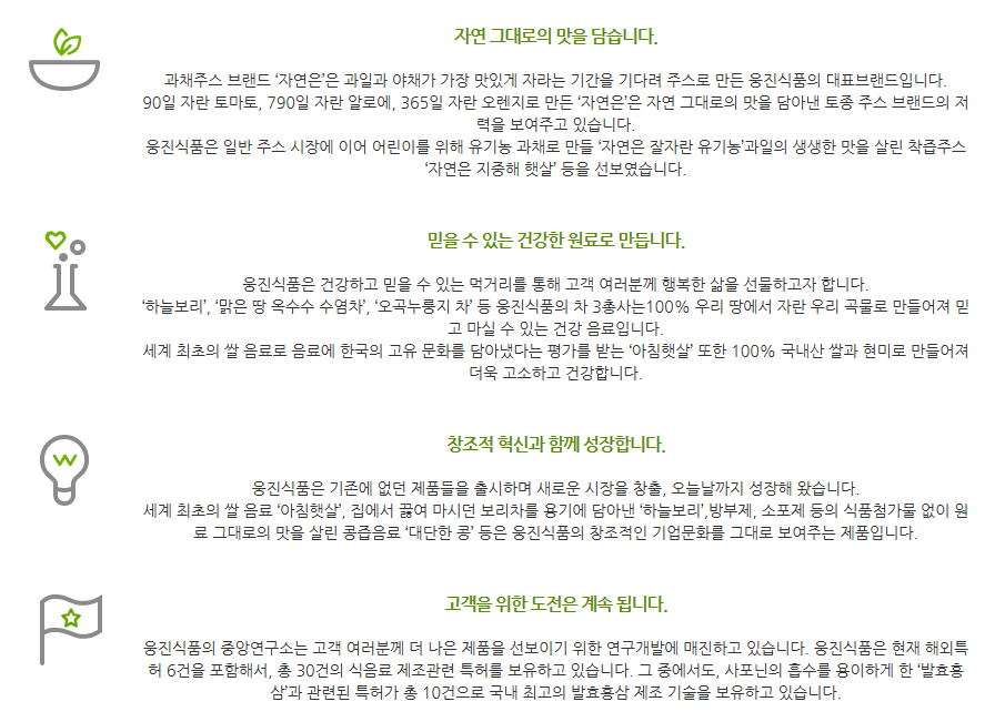웅진무역 이미지