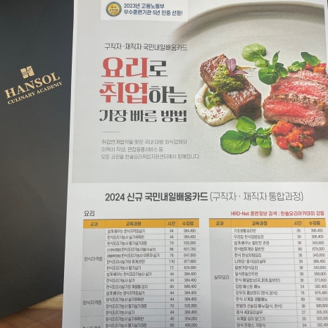 한솔취업지원센타 이미지