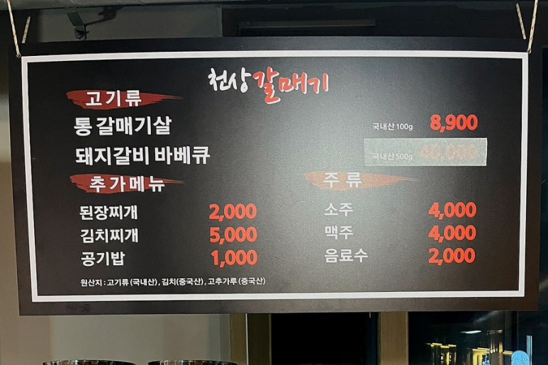 천상갈매기 이미지