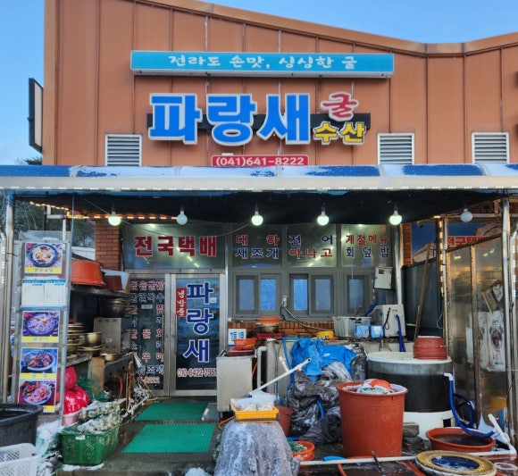 파랑새굴수산 이미지
