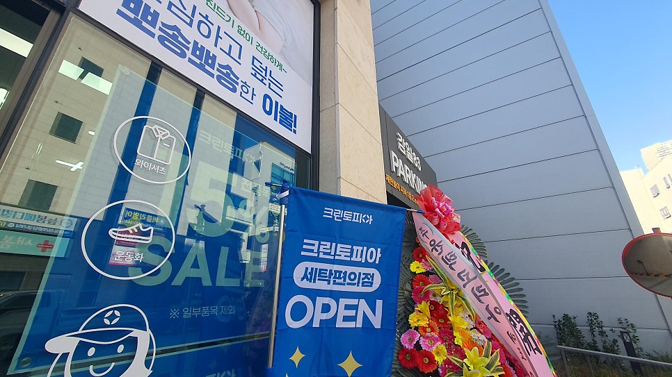 크린토피아하남감일 이미지