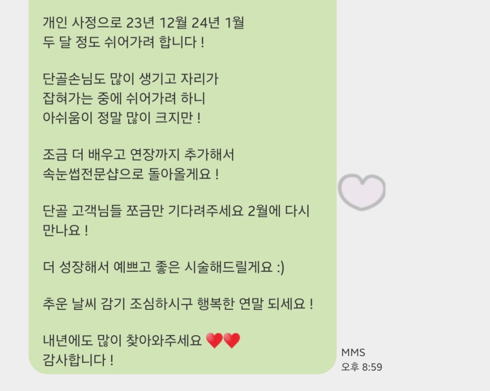 수련속눈썹 이미지