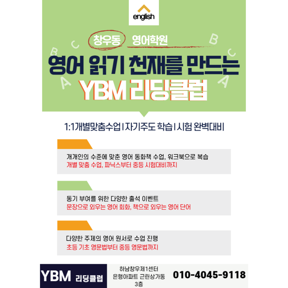 리딩클럽 이미지