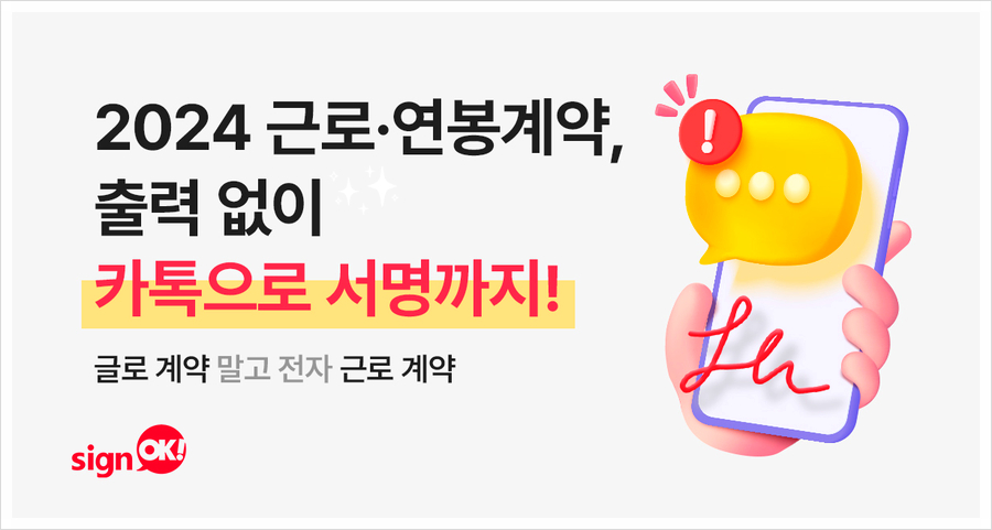 오케이싸인 이미지