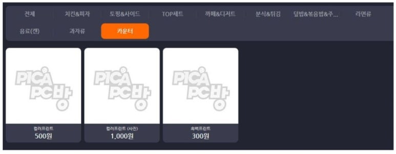 탑스타PC방 이미지
