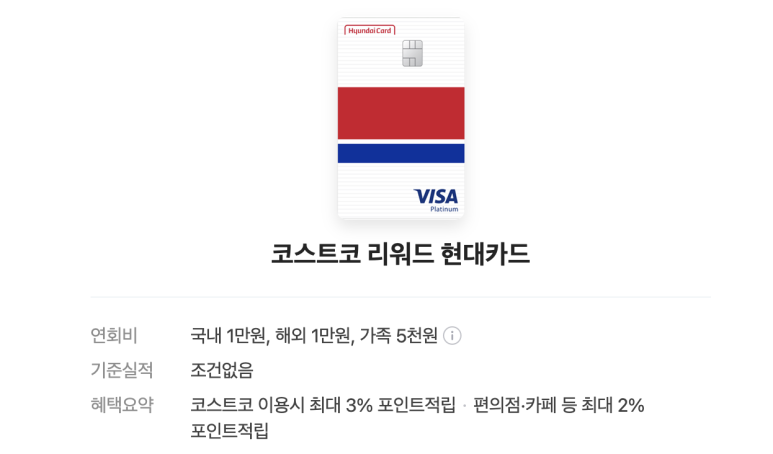 하남 코스트코 이미지