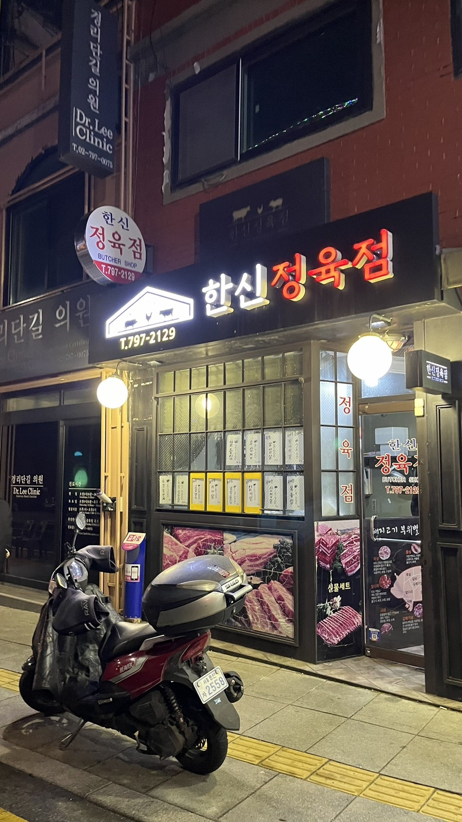 한신정육점 이미지