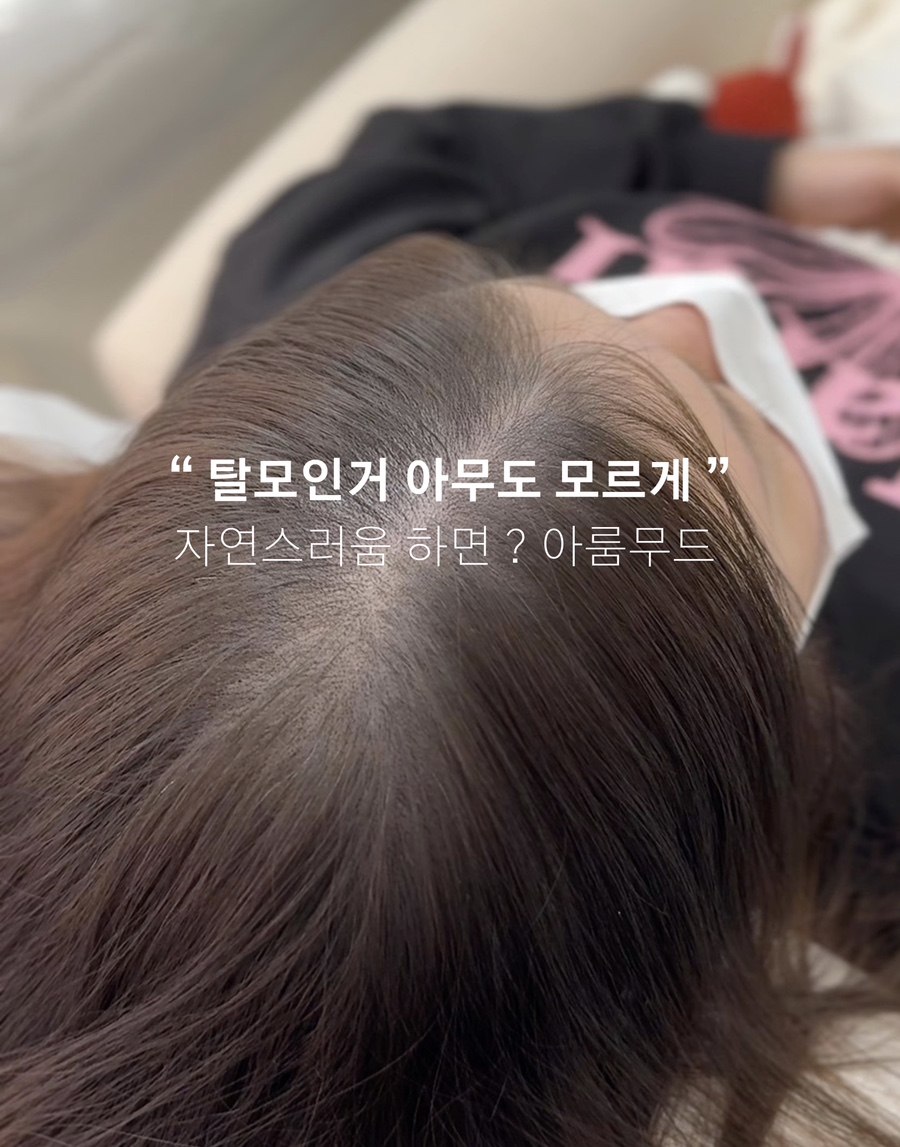 아룸무드 이미지