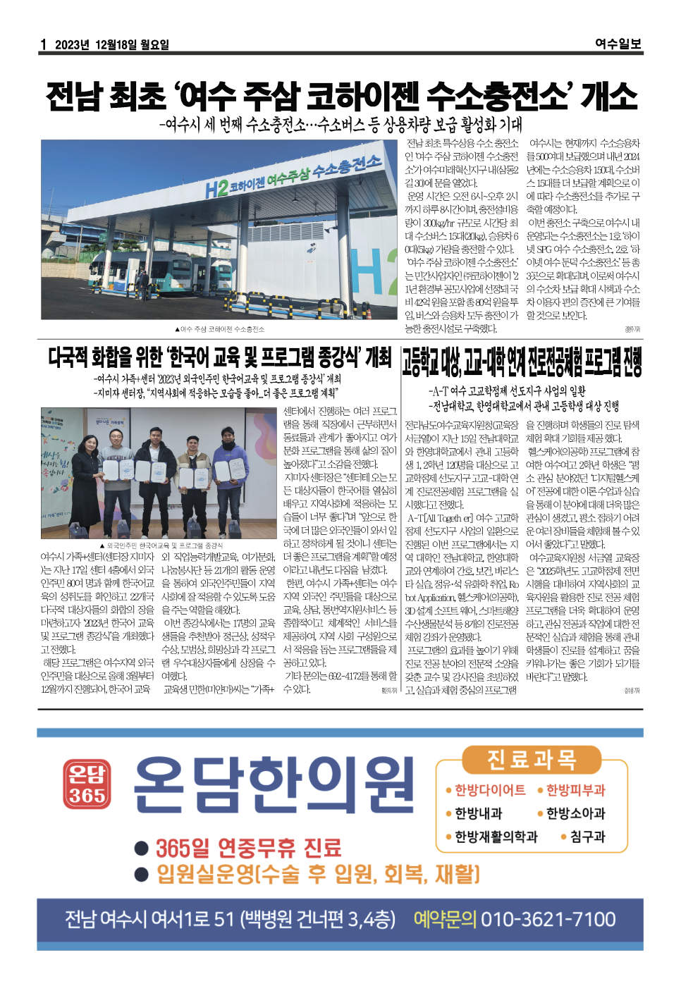 하이넷여수둔덕수소충전소 이미지