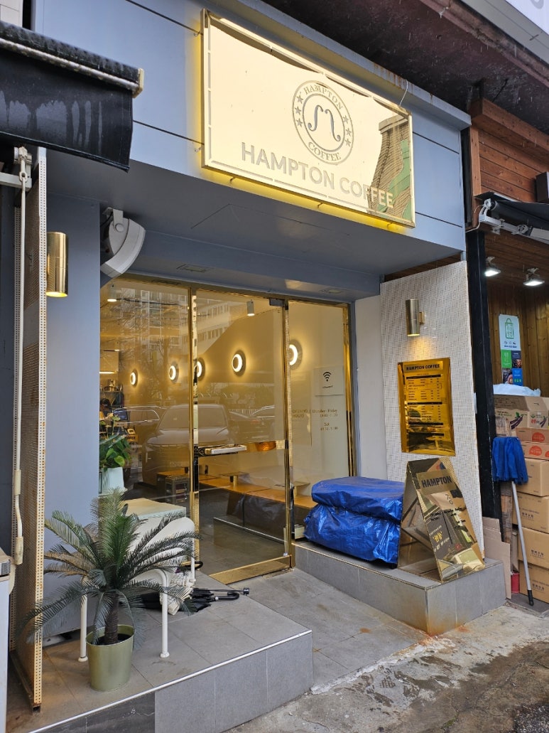 햄튼커피 이미지