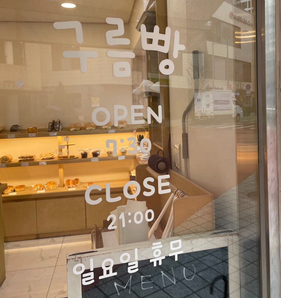 구름빵베이커리 이미지