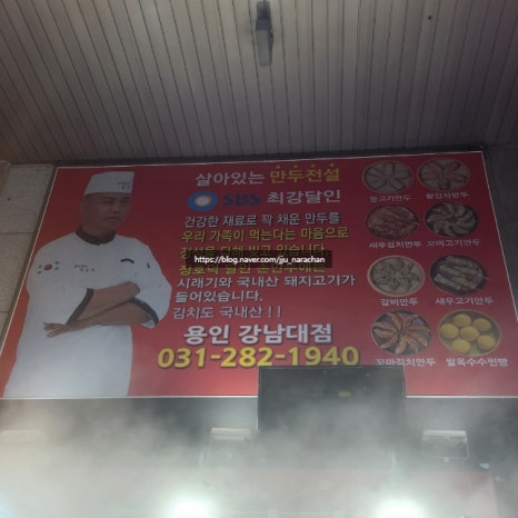 장호덕손만두(용인강남대점) 이미지