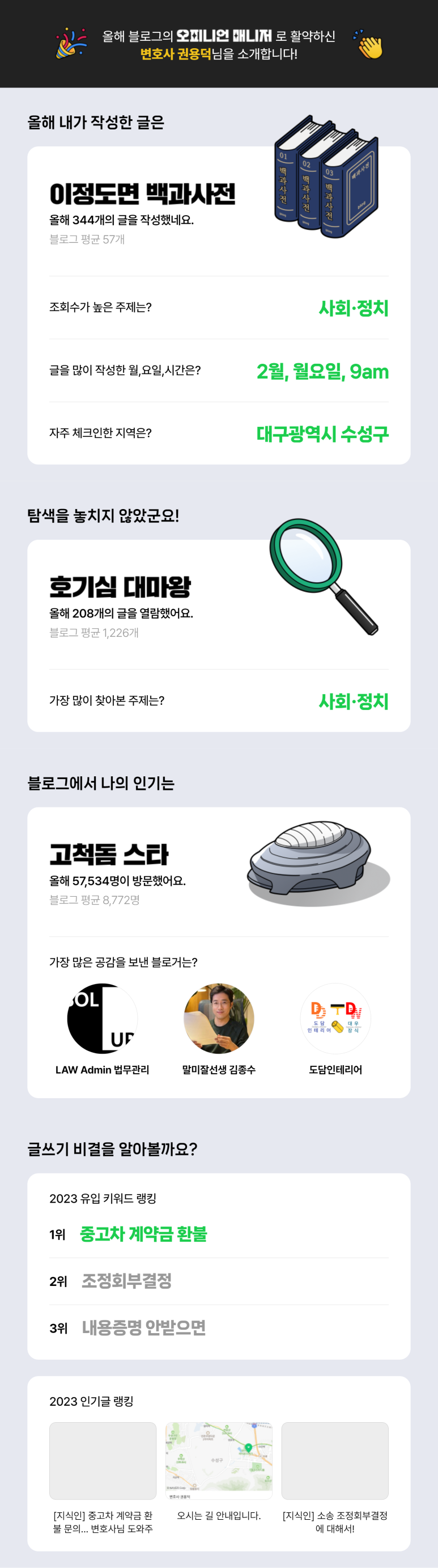 변호사권용덕 이미지