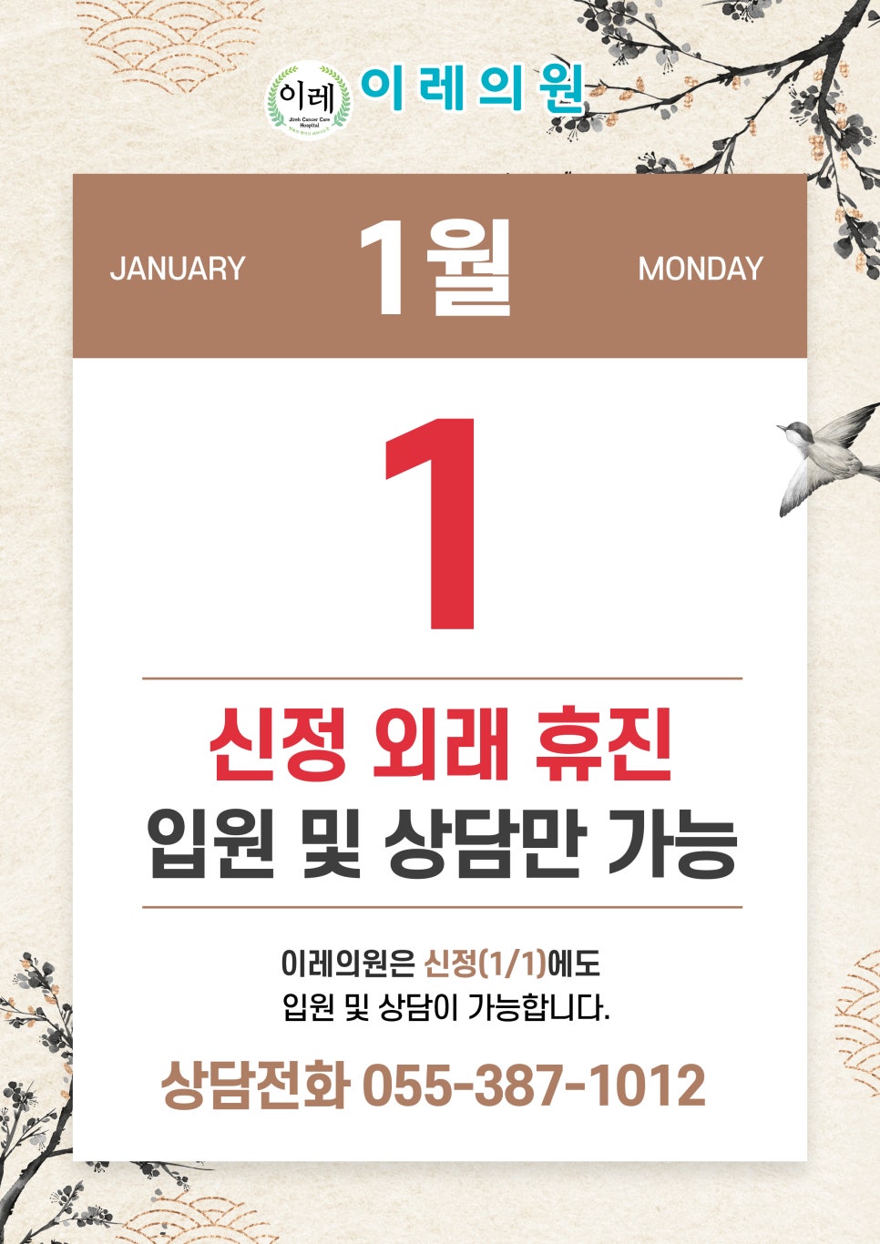 이레의원 이미지