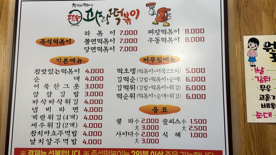 파랑떡볶이 이미지
