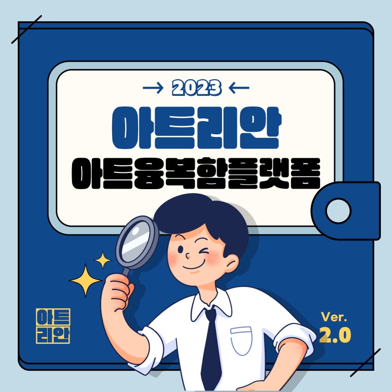 아트리안 이미지