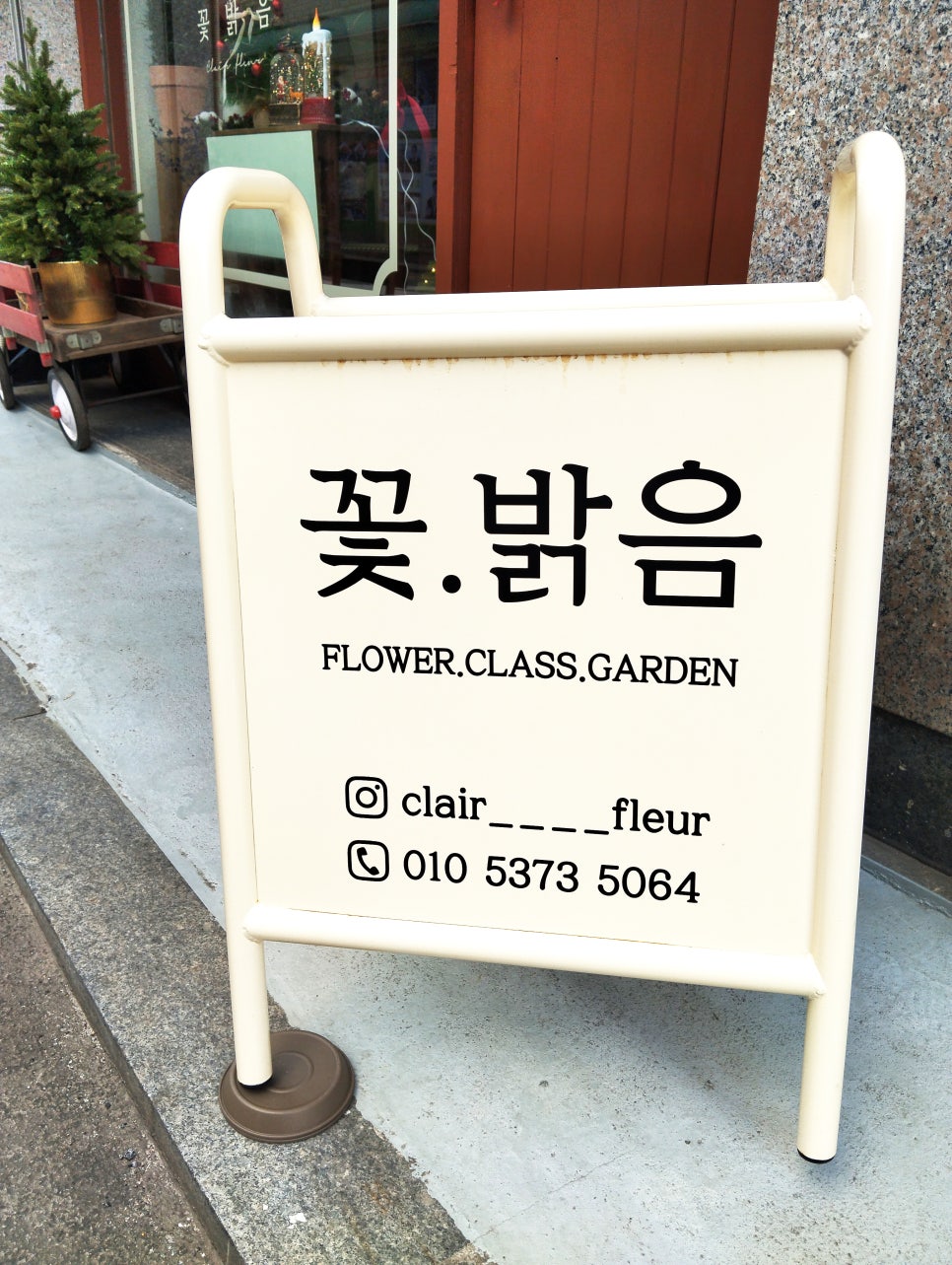 꽃밝음 이미지