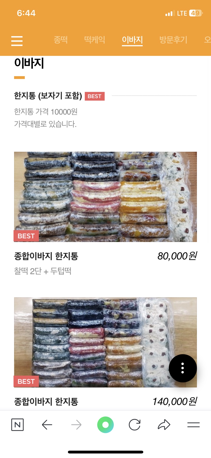 김경애떡방 이미지