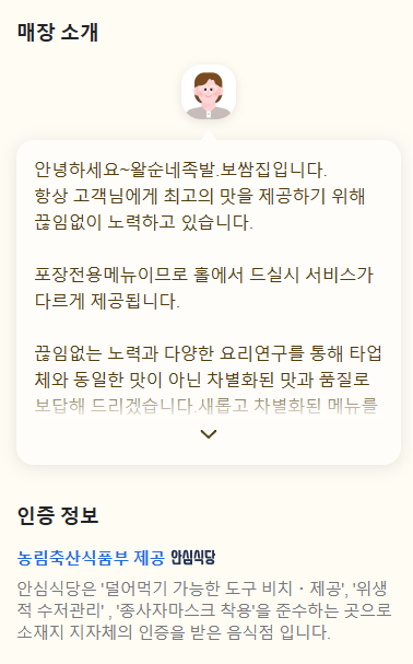 왈순네 이미지