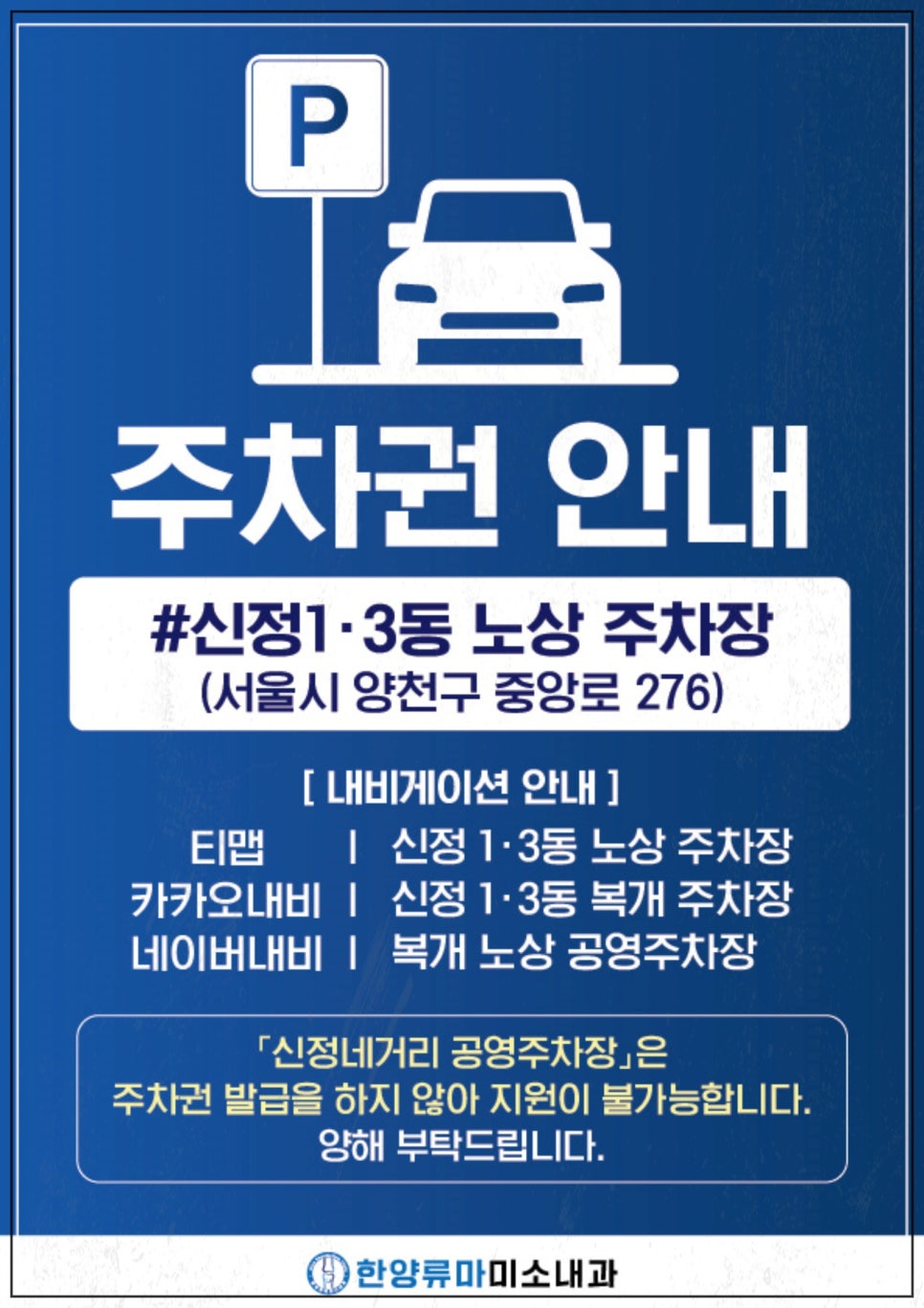 까치산내과 이미지